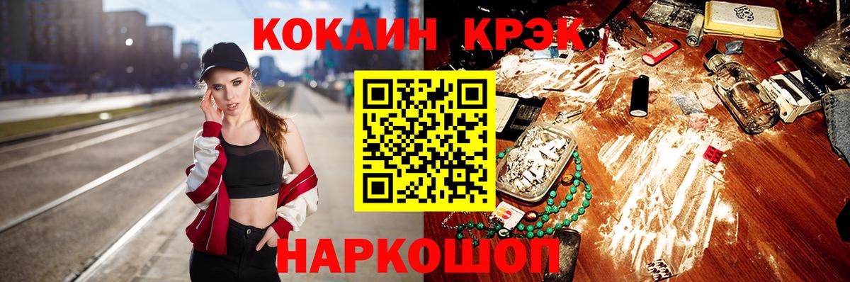 Салехард  COCAIN Эквадор  Вход с VPN  КОКАИН 99% 