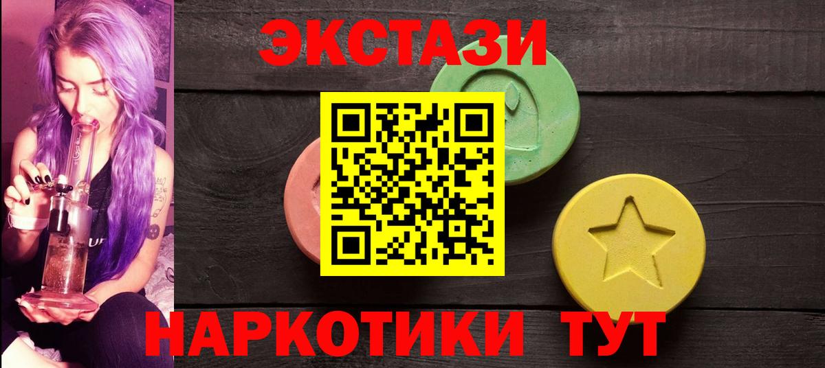 Салехард  Экстази Дубай  ЭКСТАЗИ ешки  наркотики  Вход с VPN 