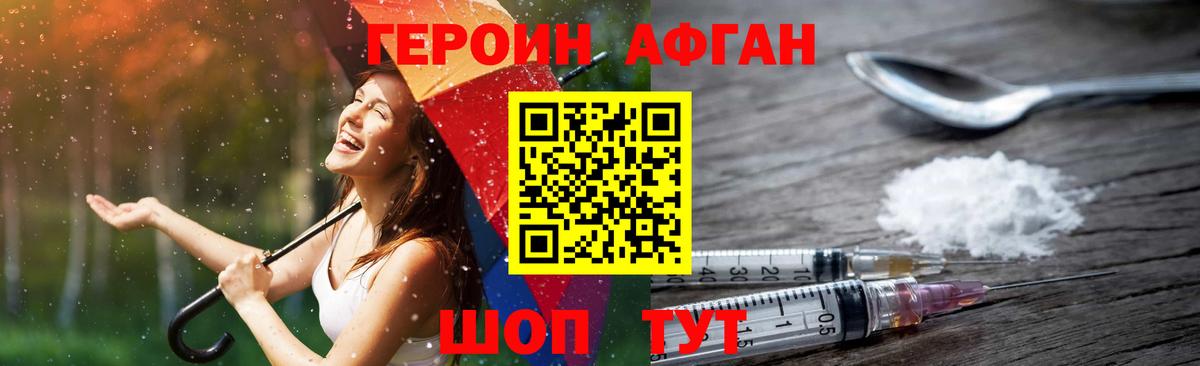 Салехард  ГЕРОИН хмурый  Вход с VPN 