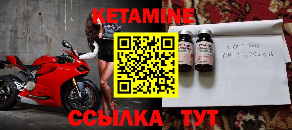 КЕТАМИН VHQ Салехард