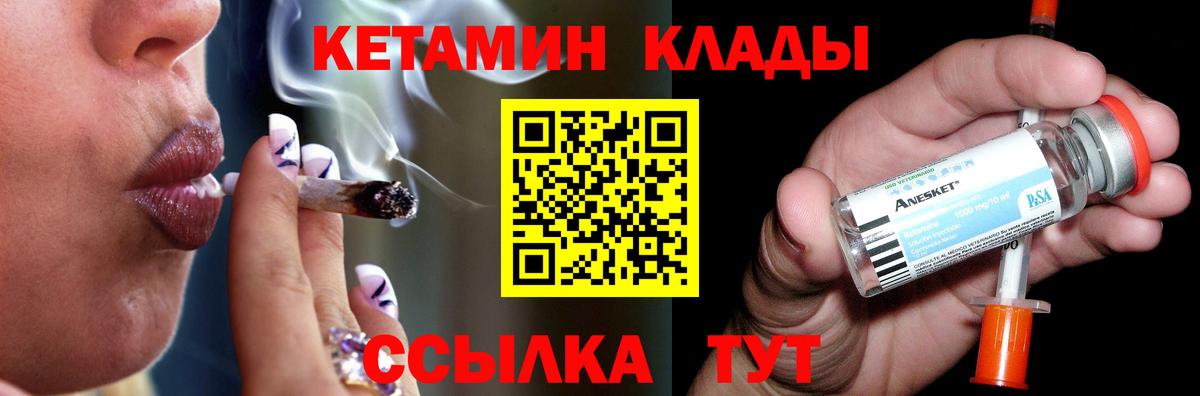Салехард  Кетамин VHQ  КЕТАМИН ketamine  Вход с VPN 