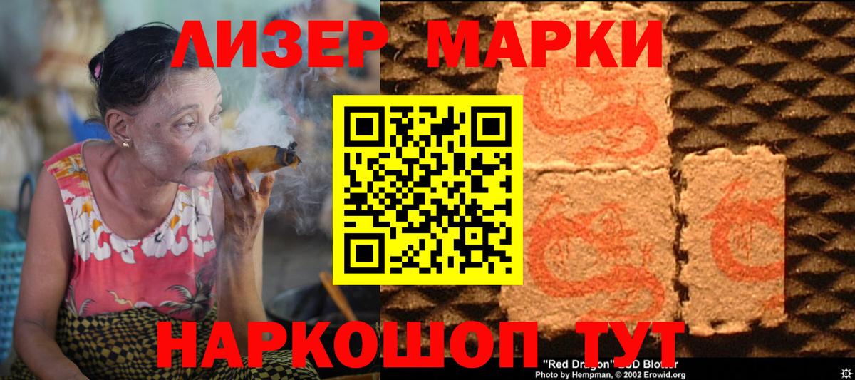 Лсд 25 экстази ecstasy  Вход с VPN  ЛСД экстази ecstasy  Салехард 