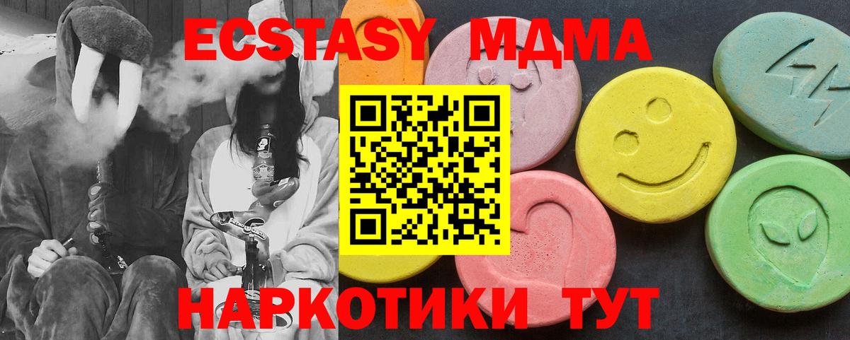 МДМА кристаллы  МДМА  Салехард  Вход с VPN  МДМА молли 