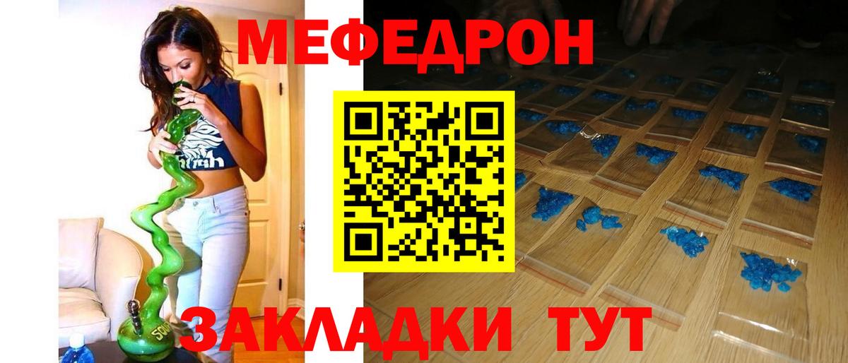 МЯУ-МЯУ  Вход с VPN  Салехард  сколько стоит  МЯУ-МЯУ мяу мяу  МЯУ-МЯУ 4 MMC  МЕФ 