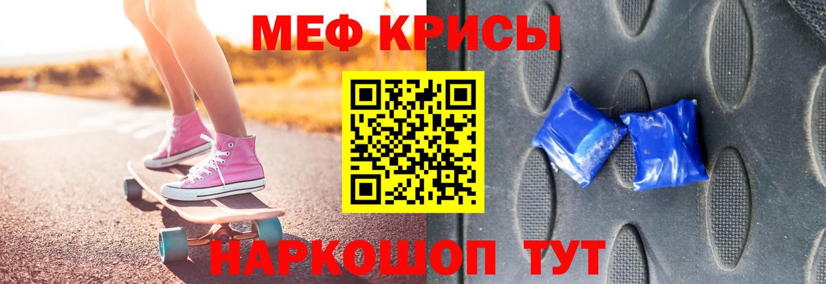 МЕФ мука Салехард