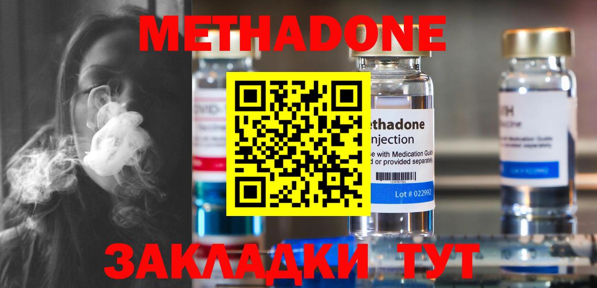 Метадон белоснежный  Вход с VPN  omg онион  Салехард  МЕТАДОН methadone 