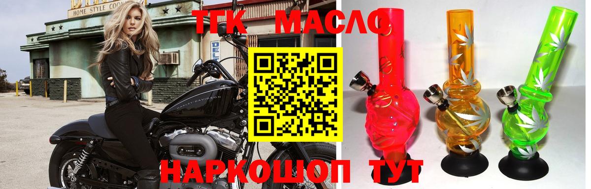 Дистиллят ТГК гашишное масло  Вход с VPN  Дистиллят ТГК концентрат  OMG зеркало  Салехард 
