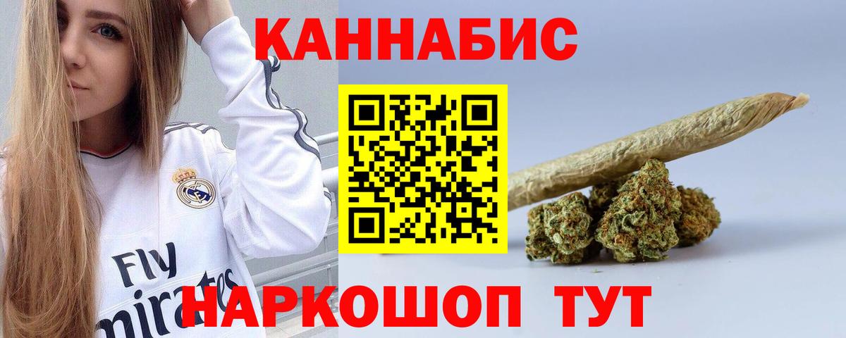 Бошки Шишки SATIVA & INDICA Салехард