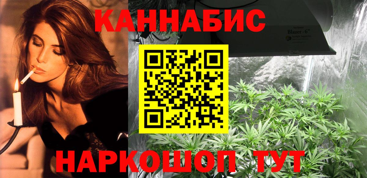 Канабис AK-47  Бошки Шишки конопля  Салехард  Бошки Шишки SATIVA & INDICA  Вход с VPN 